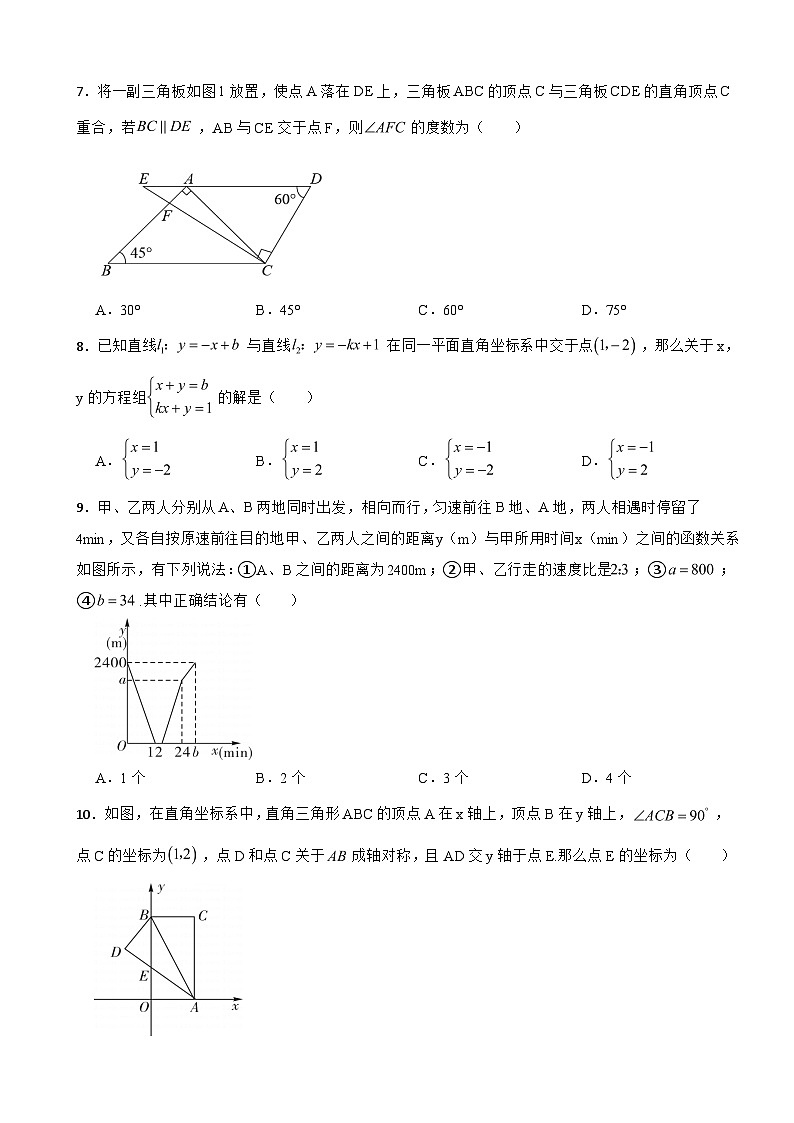 四川省达州市2023年八年级上学期期末数学试题附答案第2页