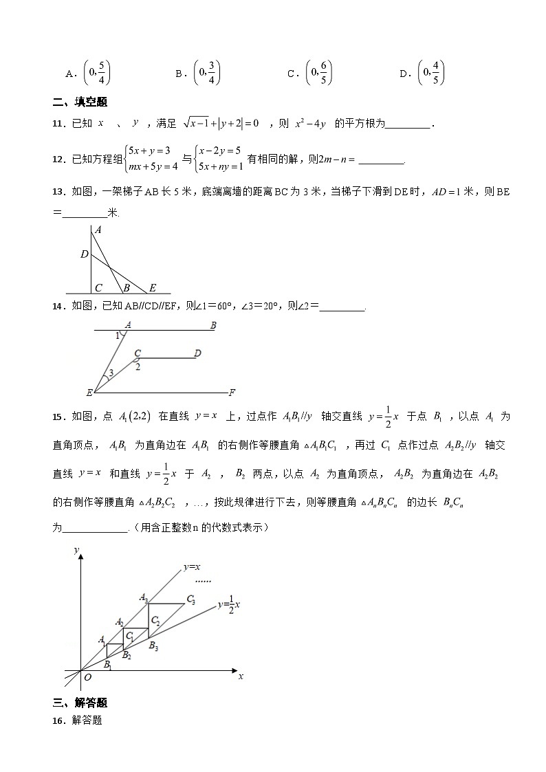 四川省达州市2023年八年级上学期期末数学试题附答案第3页