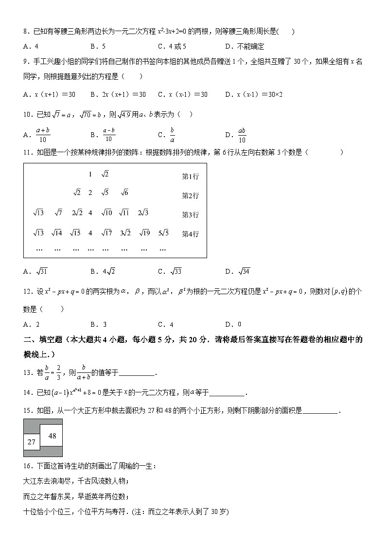 四川省内江市资中县2023-2024学年九年级上册期中数学试题（含解析）02