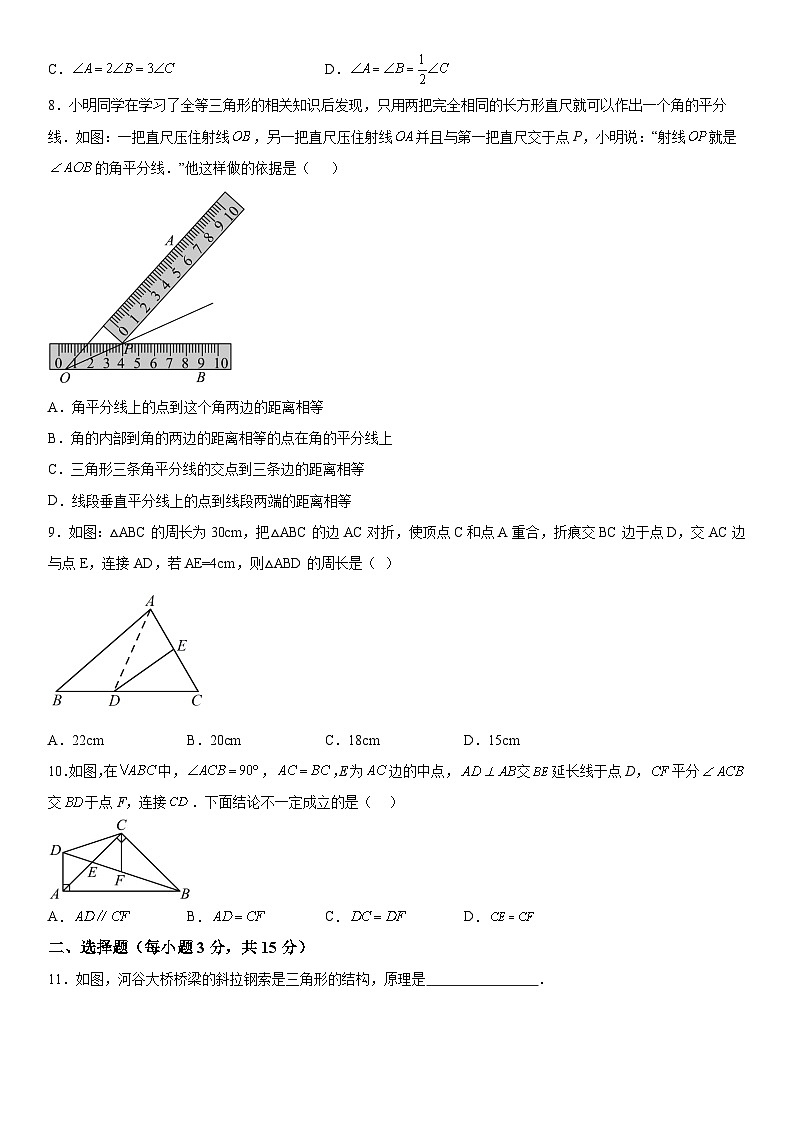 河南省三门峡市灵宝市2023-2024学年八年级上册期中数学试题（含解析）第2页