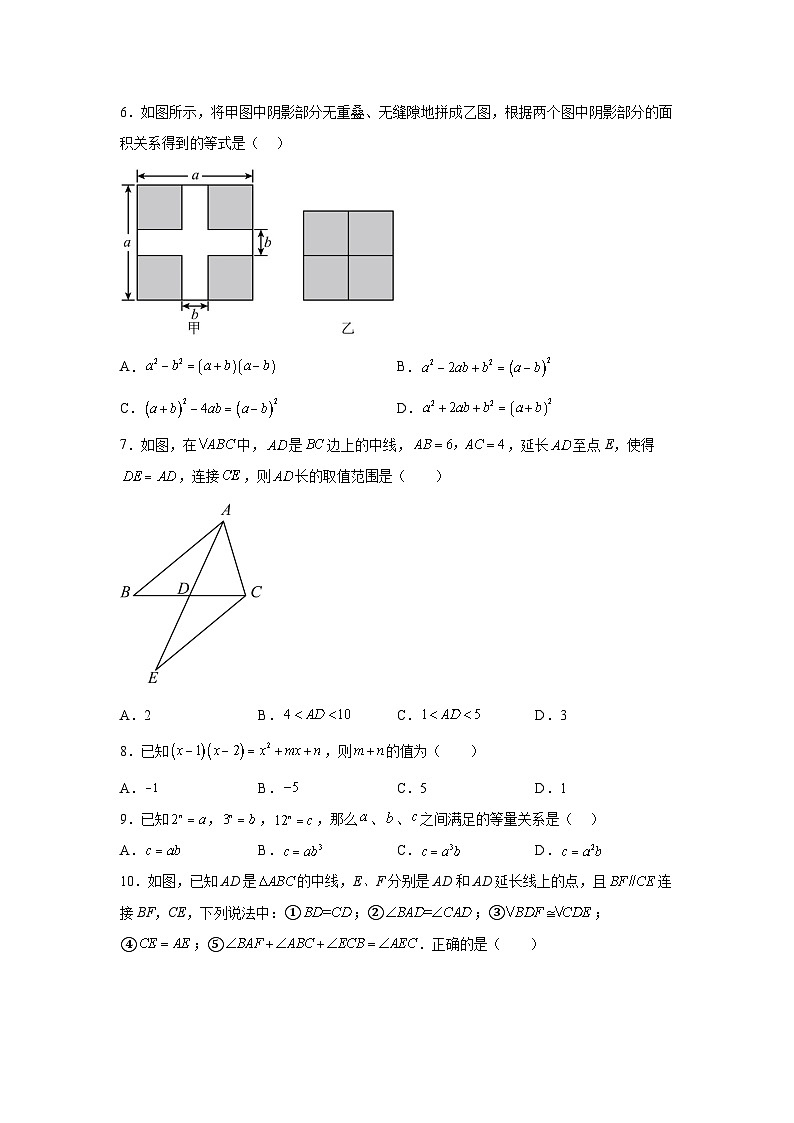 河南省南阳市淅川县2023-2024学年八年级上册期中数学试题（含解析）02