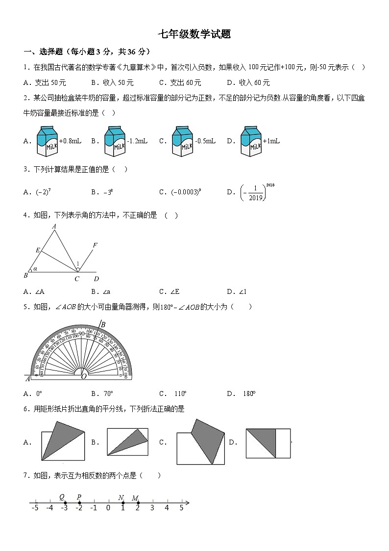 河北省秦皇岛市昌黎县2022-2023学年七年级上册期中数学试题（含解析）01