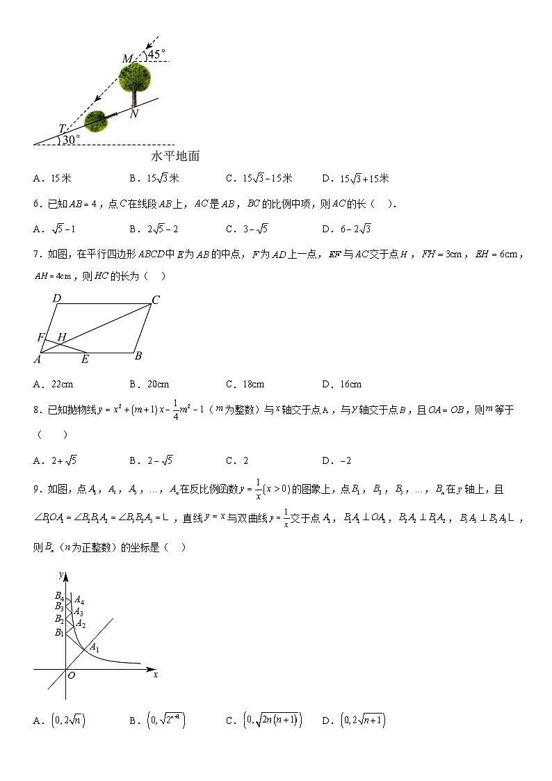 安徽省安庆市桐城联考2023-2024学年九年级上册第三次月考数学试题（含解析）02