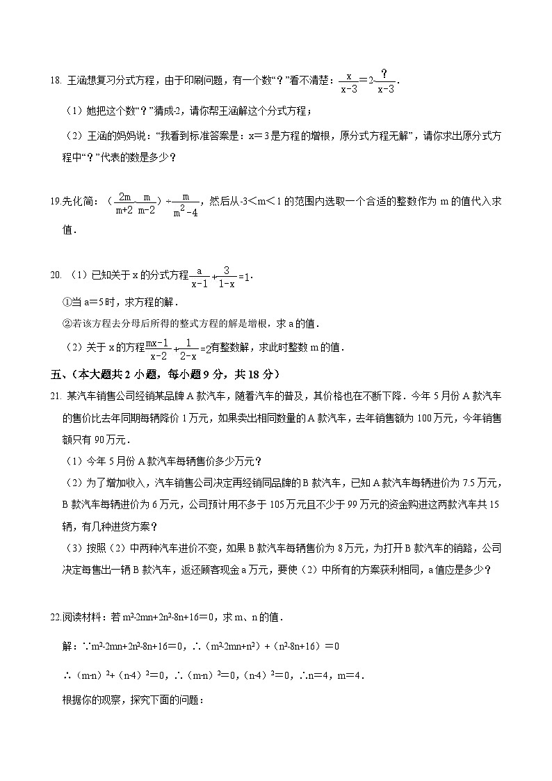 江西丰城中学2023-2024学年八年级上学期10月第一次阶段考试数学试卷(含答案)第3页