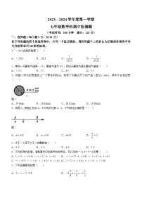 海南省海口市秀英区丰南中学2023-2024学年七年级上学期期中数学试题