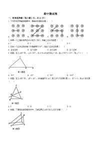 吉林省白山市临江市临江市外国语学校、临江市第三中学、临江市光华中学2023-2024学年八年级上学期期中数学试题