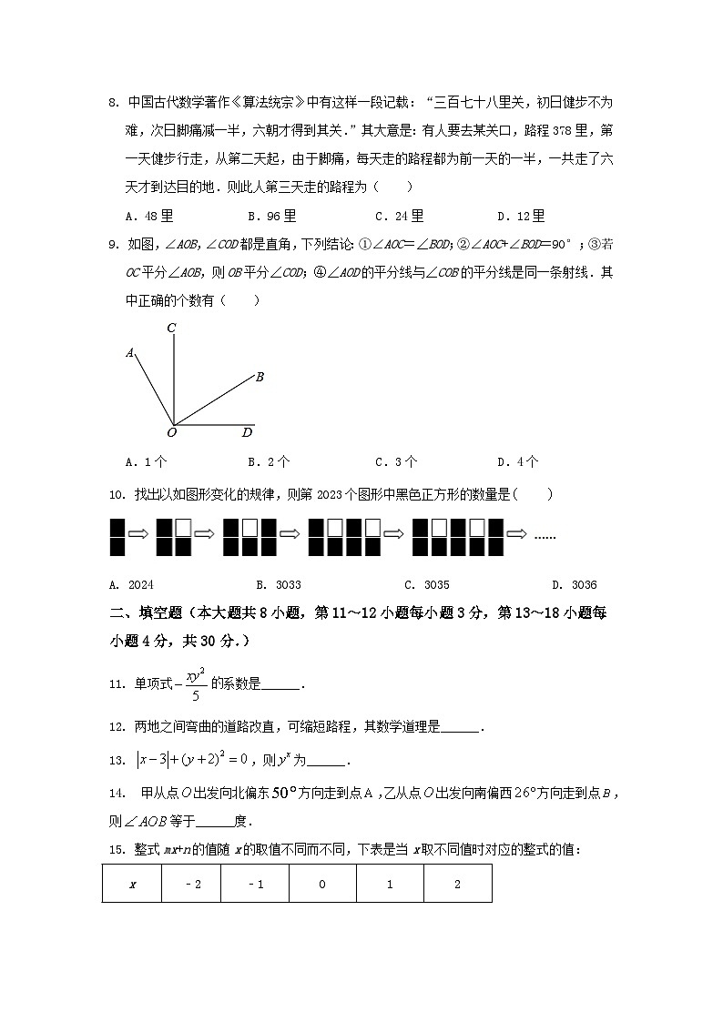 江苏省南通市如皋市2023-2024学年七年级上学期期末数学模拟试题02