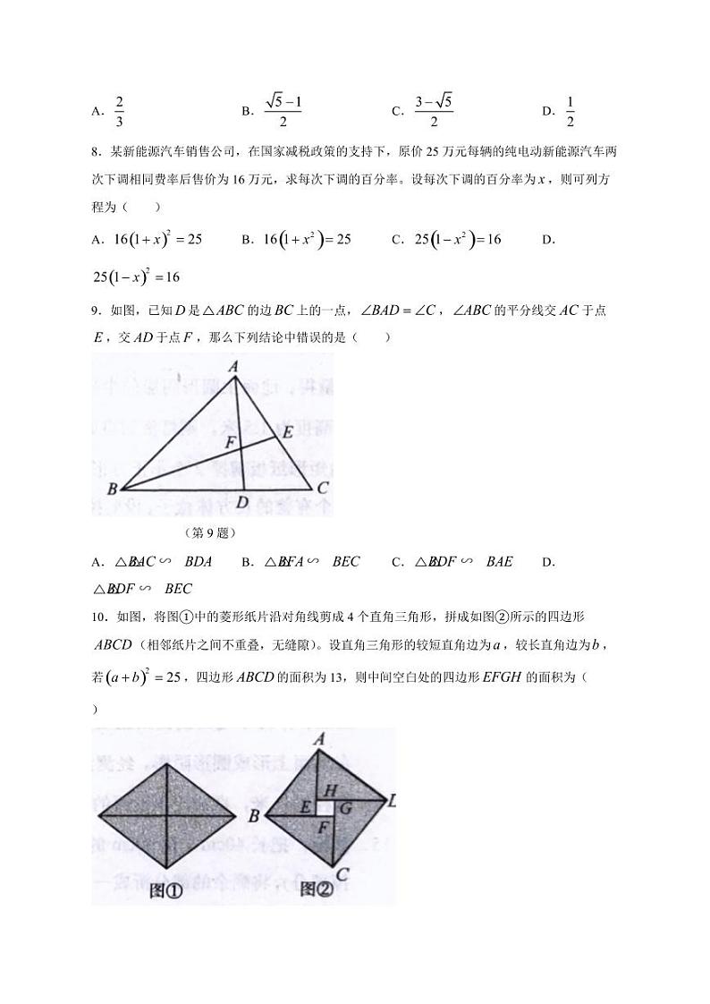 2023-2024学年山东省青岛市黄岛区九年级上学期期中数学质量检测模拟试题（含答案）03