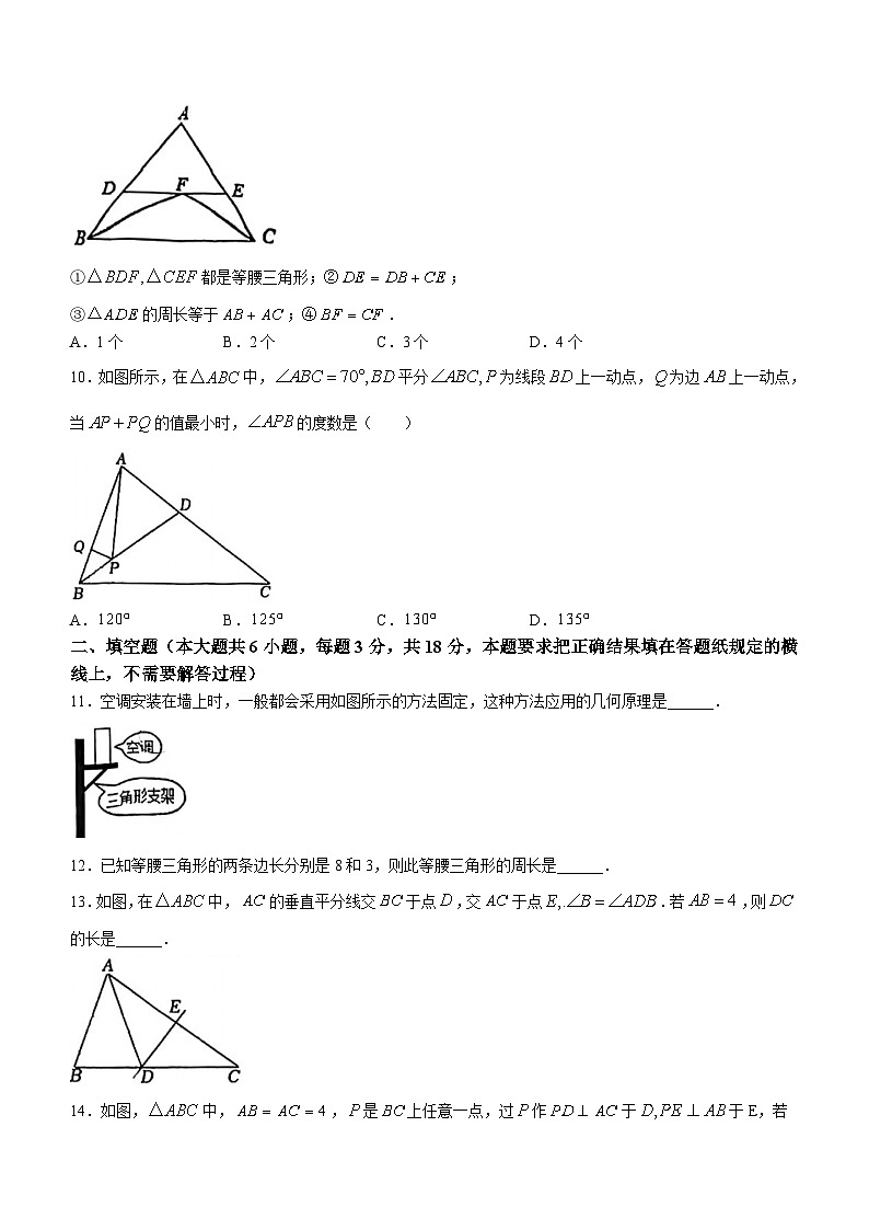 内蒙古自治区呼和浩特市重点中学2023-2024学年八年级上学期期中数学试题(无答案)03