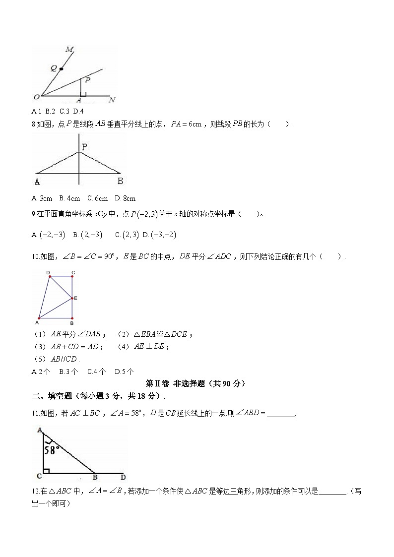 广东省广州市重点中学2023-2024学年八年级上学期期中数学试题(无答案)第2页