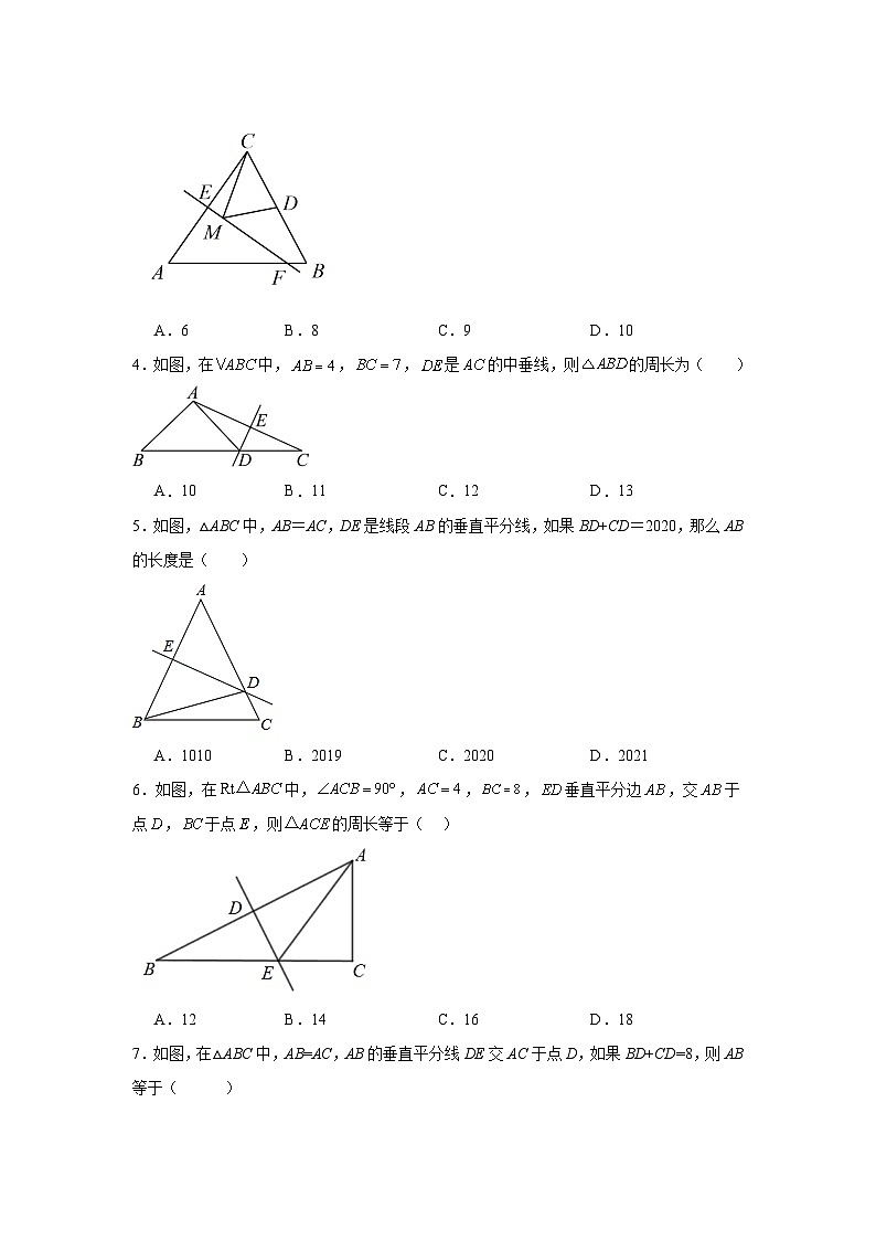 2.4线段的垂直平分线分层练习 湘教版数学八年级上册02