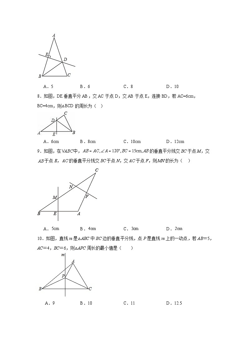 2.4线段的垂直平分线分层练习 湘教版数学八年级上册03