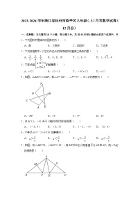 浙江省杭州市临平区2023-2024学年八年级上学期月考数学试卷（12月份）