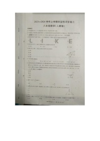 河南省商丘市梁园区商丘市实验中学2023-2024学年八年级上学期12月月考数学试题