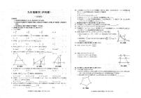 安徽省六安市霍邱县2023-2024学年九年级上学期12月月考数学试题