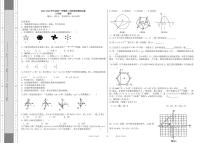 甘肃省定西市岷县岷阳初级中学2023-2024学年九年级上学期第二次月考数学试题