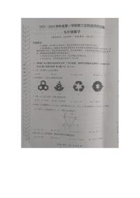 内蒙古自治区赤峰市赤峰市2023-2024学年九年级上学期12月月考数学试题