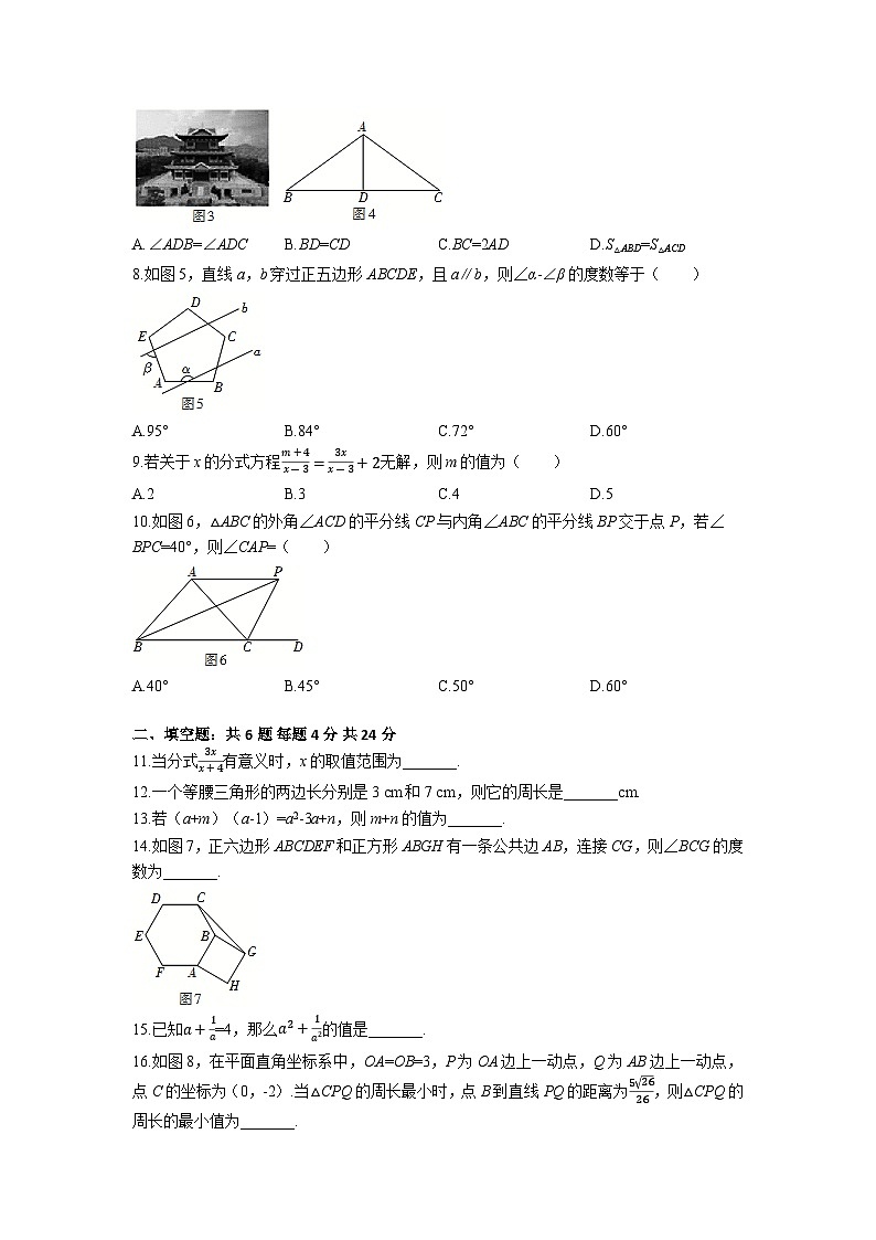 广西 柳州市第十二中学2023-2024学年八年级上学期数学期末模拟卷（一）02