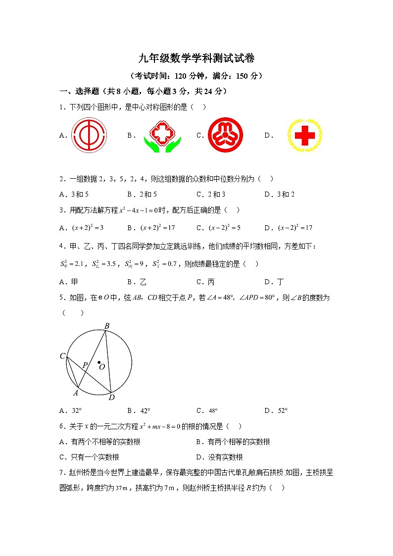 2023-2024学年江苏省盐城市射阳县九年级（上）数学期中数学试题（含解析）01