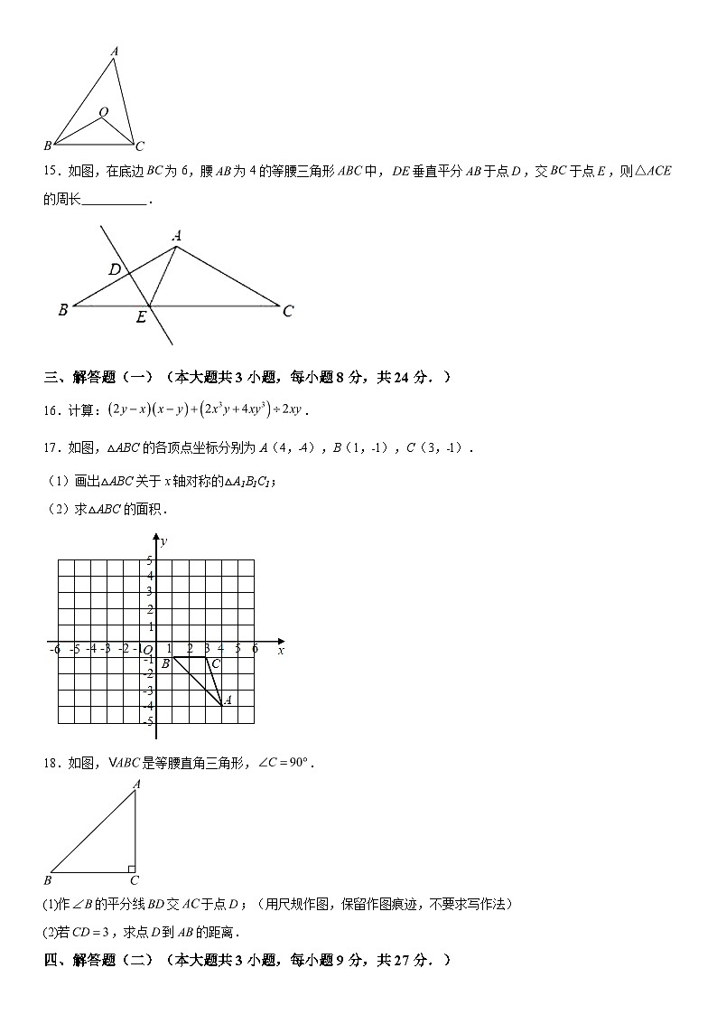2023-2024学年广东省汕尾市陆河县多校八年级上学月考数学试题（含解析）第3页