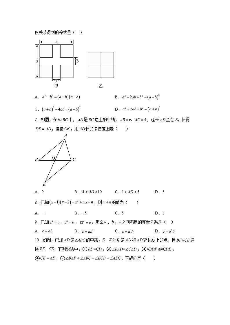 2023-2024学年河南省南阳市淅川县八年级上册期中数学试题（含解析）02