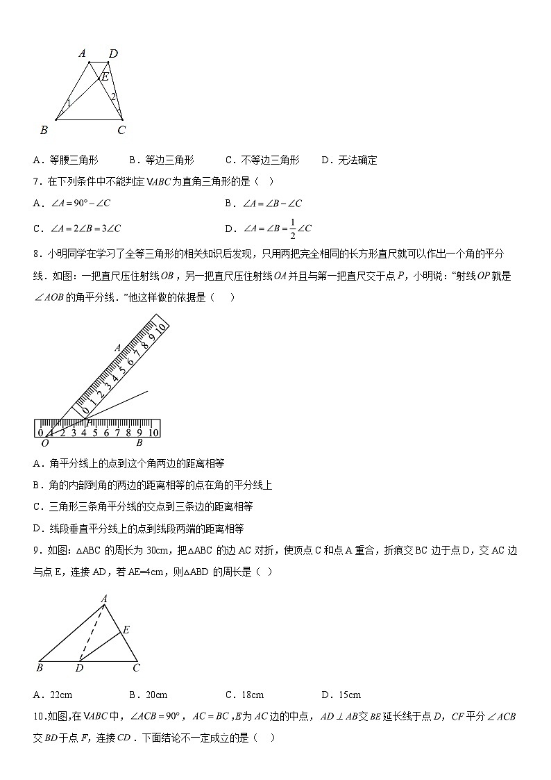 2023-2024学年河南省三门峡市灵宝市八年级上册期中数学试题（含解析）第2页