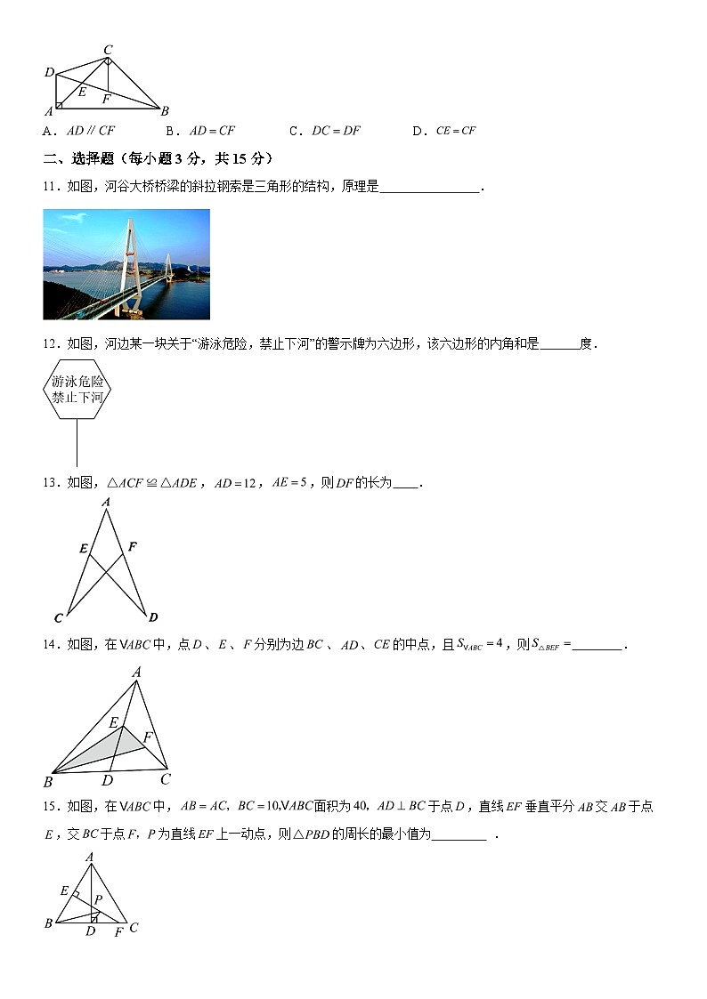 2023-2024学年河南省三门峡市灵宝市八年级上册期中数学试题（含解析）第3页