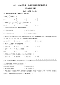 2023-2024学年山东省东营市垦利区八年级上册期中数学试题（含解析）