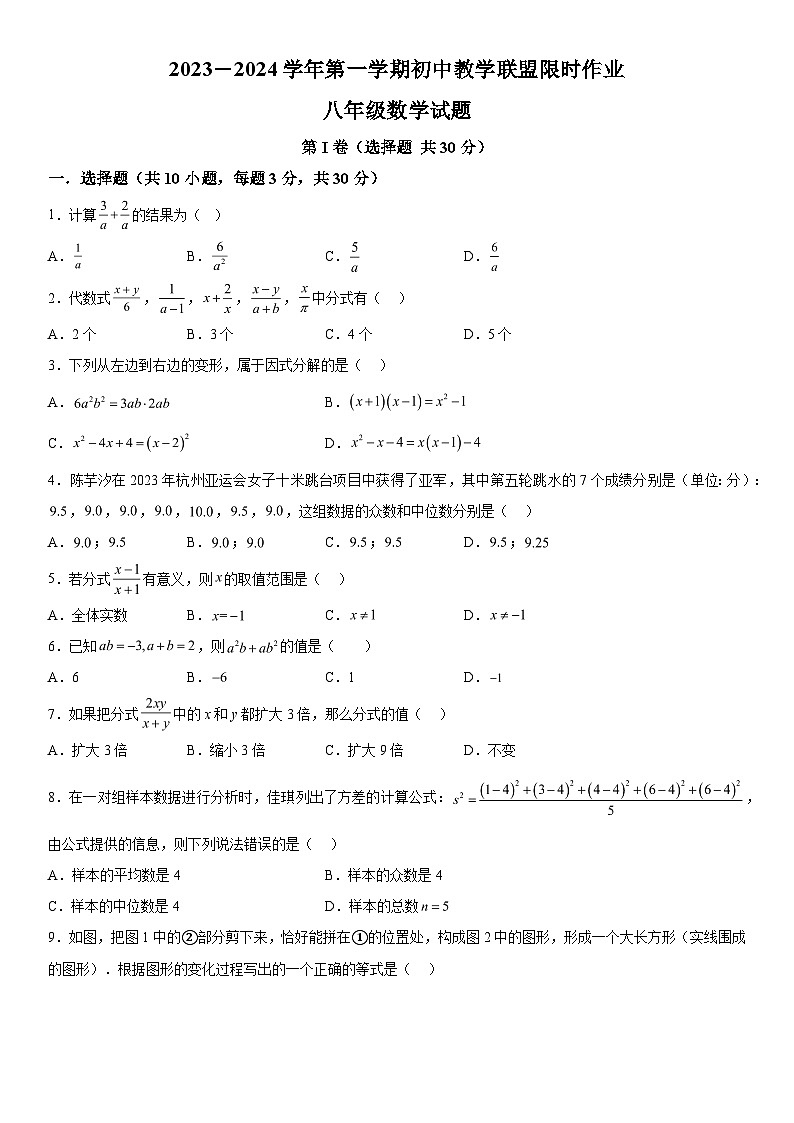 2023-2024学年山东省东营市垦利区八年级上册期中数学试题（含解析）01