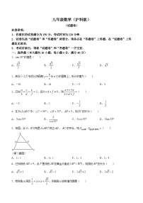 安徽省六安市霍邱县2023-2024学年九年级上学期月考数学试题