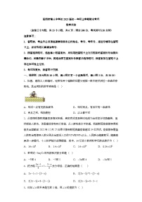 云南省昆明市呈贡区第三中学2022-2023学年七年级上学期期末 数学试题（含解析）