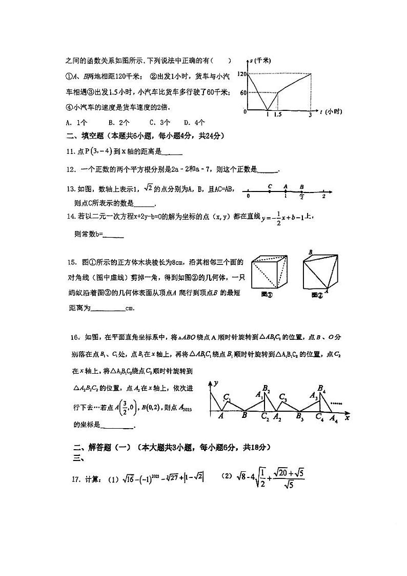 广东省佛山市顺德区美辰学校2023-2024学年八年级上学期12月月考数学试卷+02