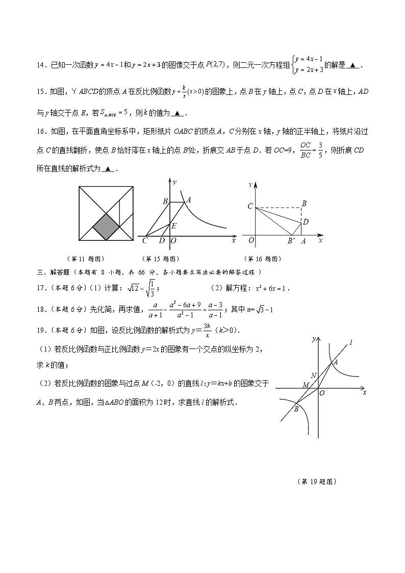 浙江省部分学校联考2023-2024学年九年级上学期开学摸底测试数学试卷(含解析)03