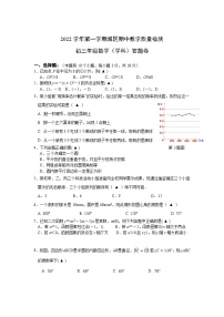 浙江省杭州市富阳区郁达夫中学、富春中学等7校2023届九年级上学期期中教学质量检测数学试卷(含答案)