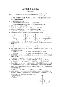 浙江省杭州市余杭区、临平区、富阳区等多区联考2023届九年级上学期10月独立作业数学试卷(含答案)