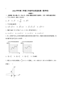 浙江省宁波市江北区2022-2023学年八年级下学期期末学业质量检测数学试卷(含答案)