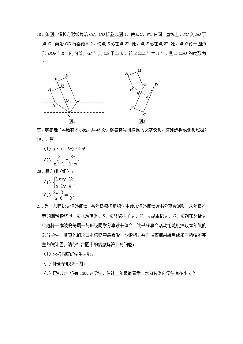 浙江省温州市乐清市多校2022-2023学年八年级上学期返校考数学试卷(含解析)03
