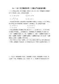 七年级上册5.4 一元一次方程的应用随堂练习题