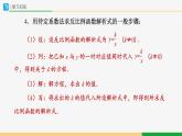 人教版九下数学  26.1 反比例函数（第2课时）课件+教案+分层练习+导学案
