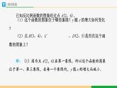 人教版九下数学  26.1 反比例函数（第3课时）课件+教案+分层练习+导学案