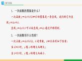 人教版九下数学  26.1 反比例函数（第4课时）课件+教案+分层练习+导学案