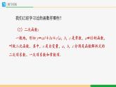 人教版九下数学  26.1 反比例函数（第1课时）课件+教案+分层练习+导学案