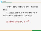 人教版九下数学  26.1 反比例函数（第1课时）课件+教案+分层练习+导学案