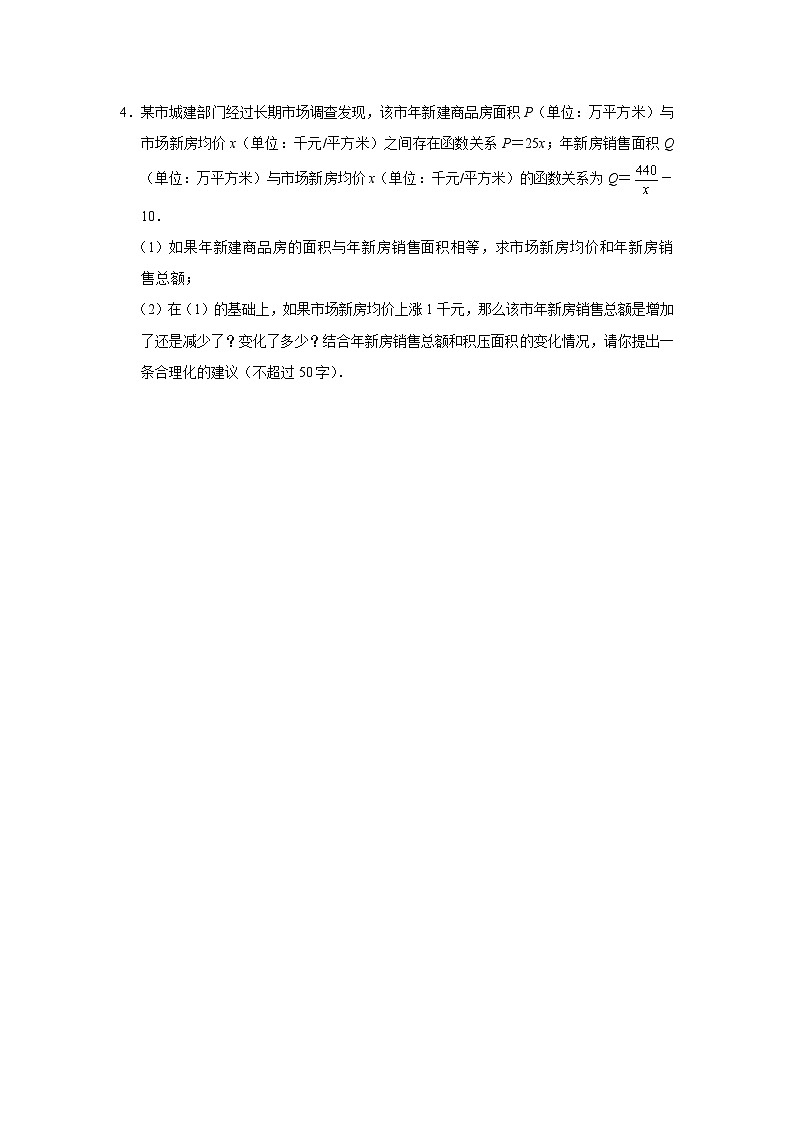 人教版九下数学  26.2 实际问题与反比例函数（第1课时）课件+教案+分层练习+导学案02