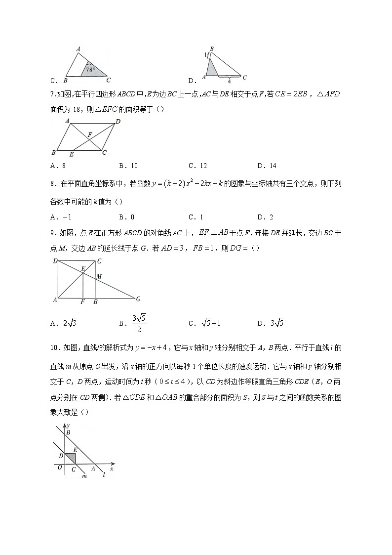 2023-2024学年安徽省合肥市蜀山区合肥市九年级上学期月考数学质量检测模拟试题（含答案）02