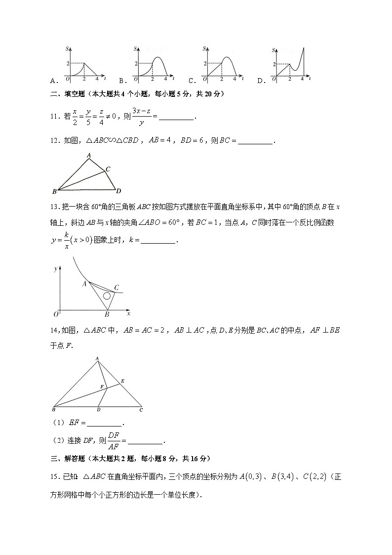 2023-2024学年安徽省合肥市蜀山区合肥市九年级上学期月考数学质量检测模拟试题（含答案）03
