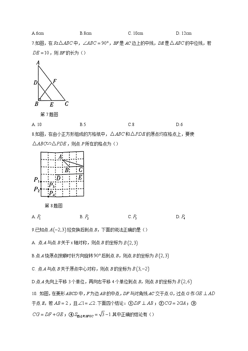 2023-2024学年河南省洛阳市偃师市九年级上学期期中数学质量检测模拟试题（含答案）02