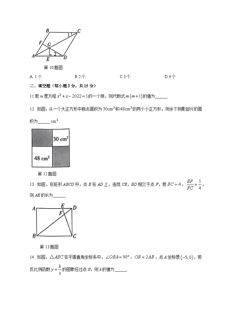 2023-2024学年河南省洛阳市偃师市九年级上学期期中数学质量检测模拟试题（含答案）03
