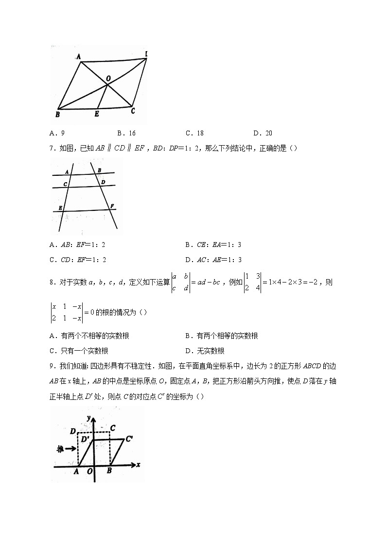 2023-2024学年河南省洛阳市伊川县九年级上学期期中数学质量检测模拟试题（含答案）02
