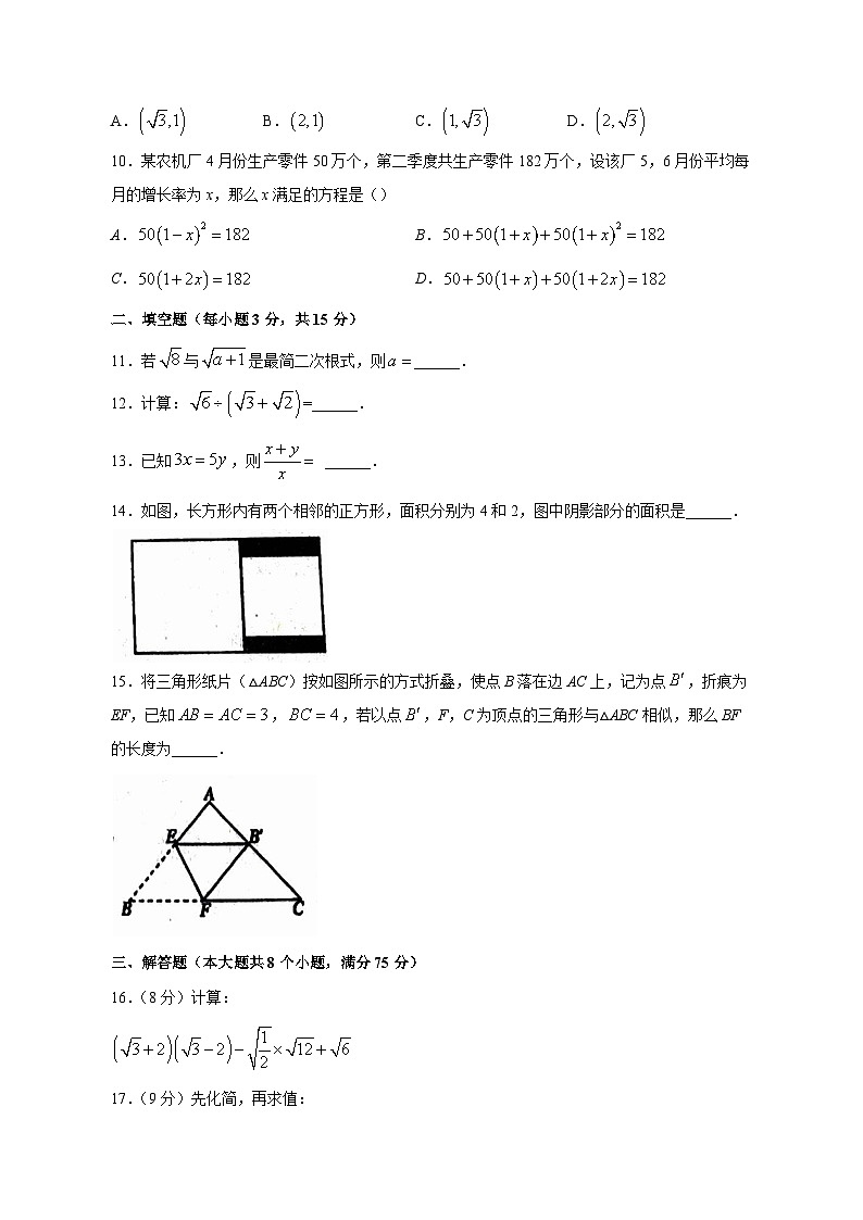 2023-2024学年河南省洛阳市伊川县九年级上学期期中数学质量检测模拟试题（含答案）03